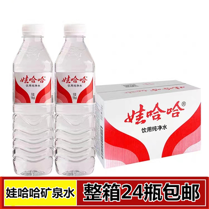 娃哈哈矿泉水饮用纯净水596ml*8*16*24瓶 哇哈哈纯净水多省包邮