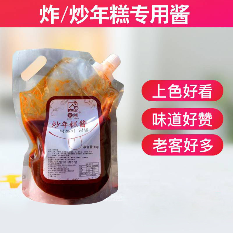 甜辣酱 脆皮年糕专用酱 秘制 商用辣椒酱甜面酱炸年糕酱炒年糕酱