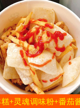 网红小吃 空气鸡柳年糕薯条 油炸烧烤食材半成品 商用撒料脆皮