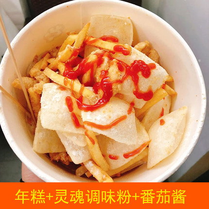 网红小吃 空气鸡柳年糕薯条 油炸烧烤食材半成品 商用撒料脆皮