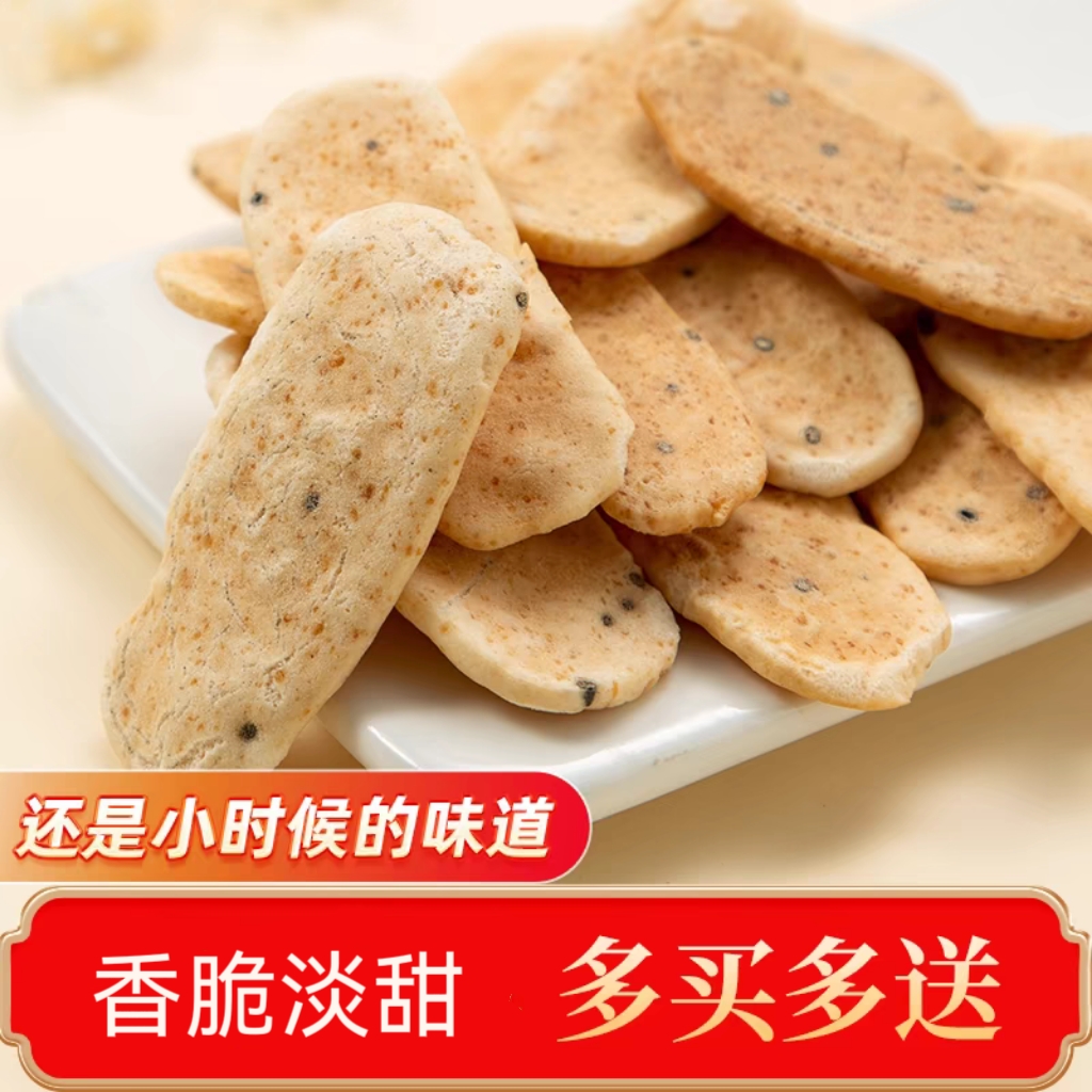 非油炸年糕片胖条香酥干炒货怀旧