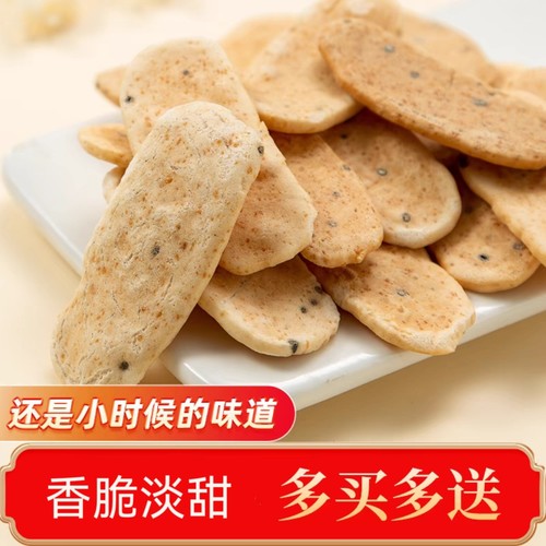 非油炸年糕片胖条香酥干炒货怀旧