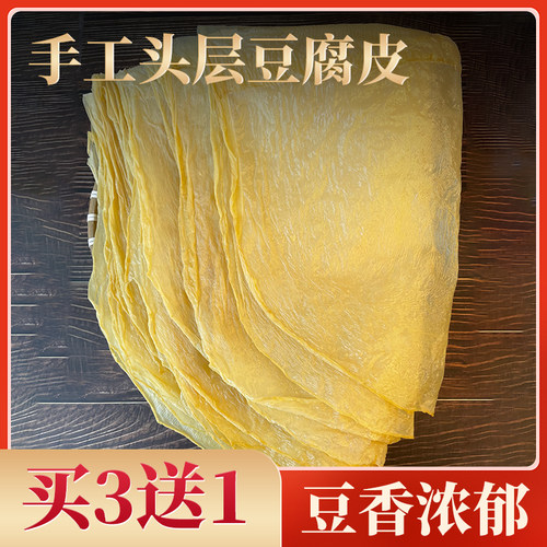 手工头层油豆腐皮火锅凉拌干货