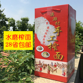 溪滩手工面 殿前榨面 水磨工艺8斤礼盒正宗嵊州新昌特产 米粉干