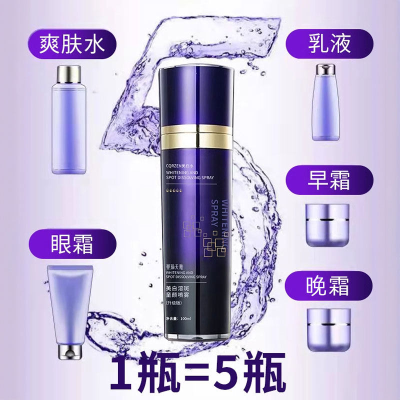 cqrzen曼瑜天雅童颜喷雾美肤溶斑正品收缩毛孔保湿补水提亮肤紧