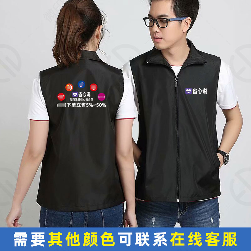 省心说马甲广告衫文化衫工作服活动衣服地推员工服帽义工服定制图