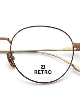 ZIRETRO结构美学“比例重塑”棕灰色系纯钛近视镜/光学镜 可配片