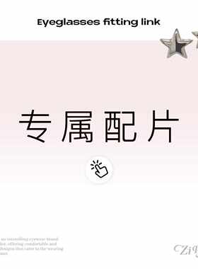镜片定制配镜片非球防蓝光双非球
