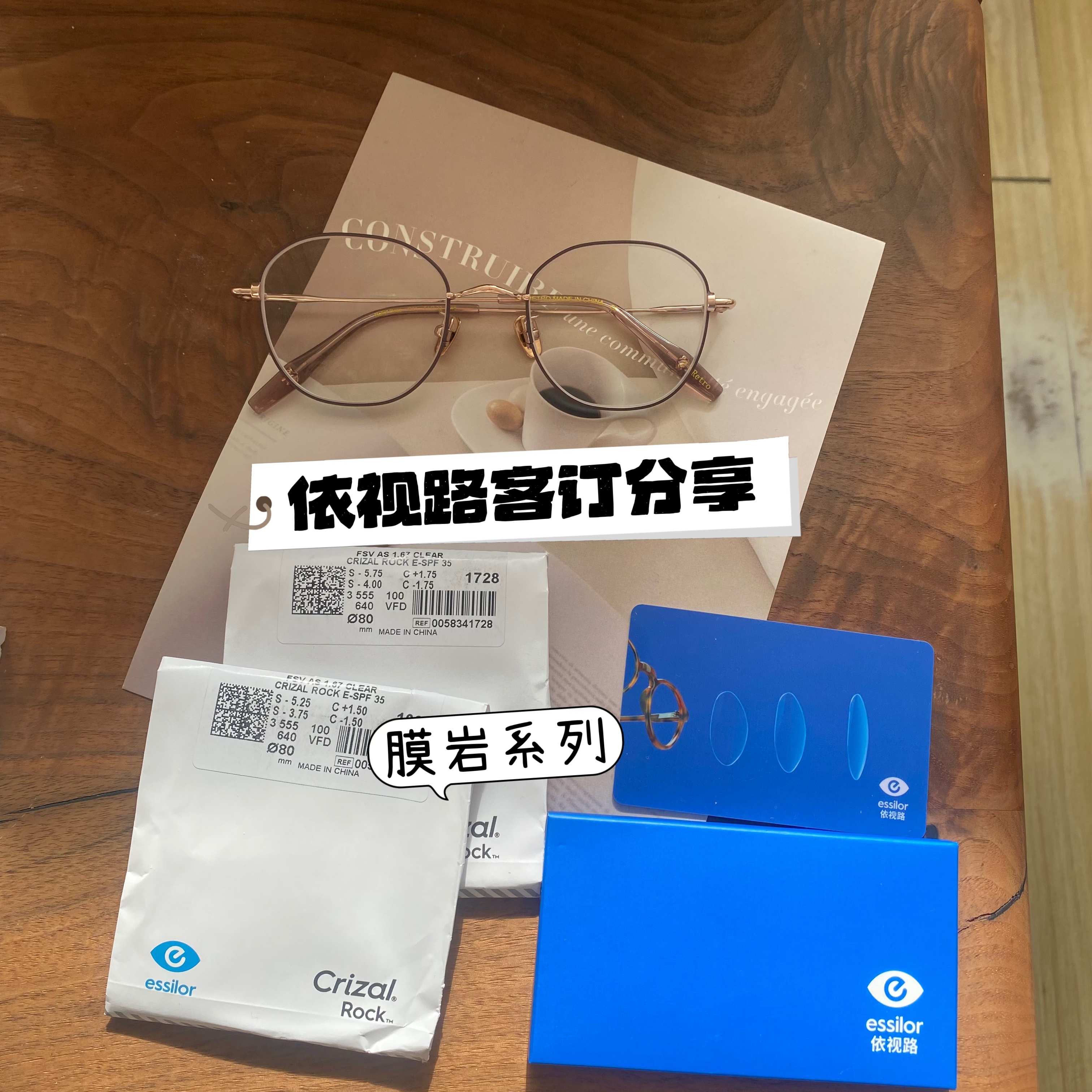 依视路镜片正品眼镜法国镜片