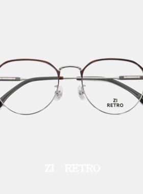 ZIRETRO“英伦随想”情侣款 大气设计师纯钛近视镜/男女款 中性款
