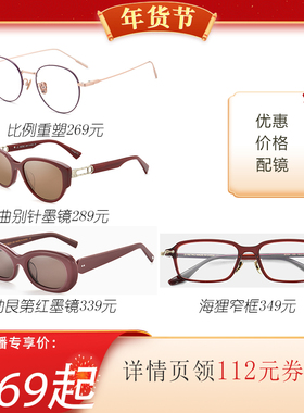 ZIRETRO瑞壹塔 鸿运系列~红色系近视镜/墨镜可配度数复古勃艮第红