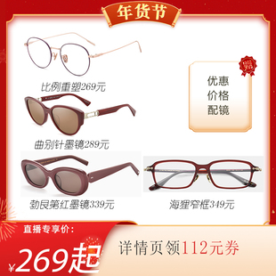 ZIRETRO瑞壹塔 鸿运系列~红色系近视镜/墨镜可配度数复古勃艮第红