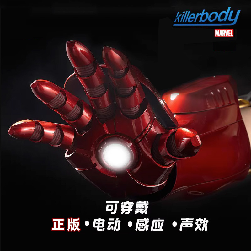 可穿戴mk7钢铁机械手套动漫周边