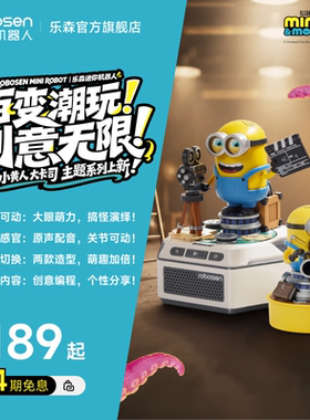 robosen乐森迷你机器人小黄人趣味互动沉浸感官玩具手办智能AI