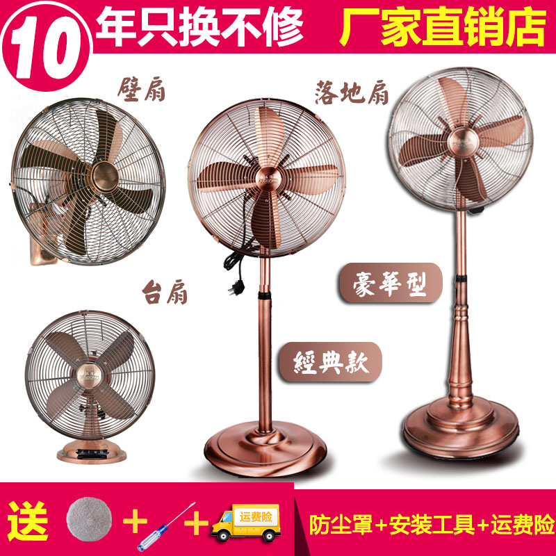 鈺烽美式仿古金屬?gòu)?fù)古立式落地扇家用掛壁風(fēng)扇大風(fēng)電風(fēng)扇臺(tái)式鐵葉