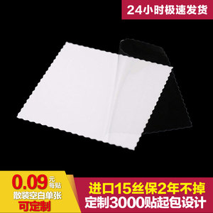 汽车前档标志检车贴保险贴定做汽车静电贴年检贴环保贴玻璃贴定制