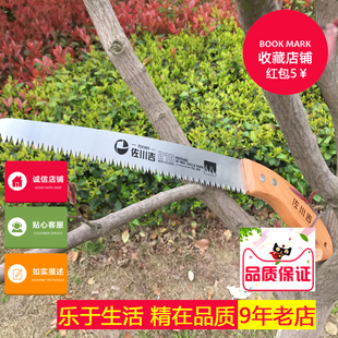 进口 果树锯 日本原装 佐川吉270P修枝锯 园林工具 园艺锯子 手锯