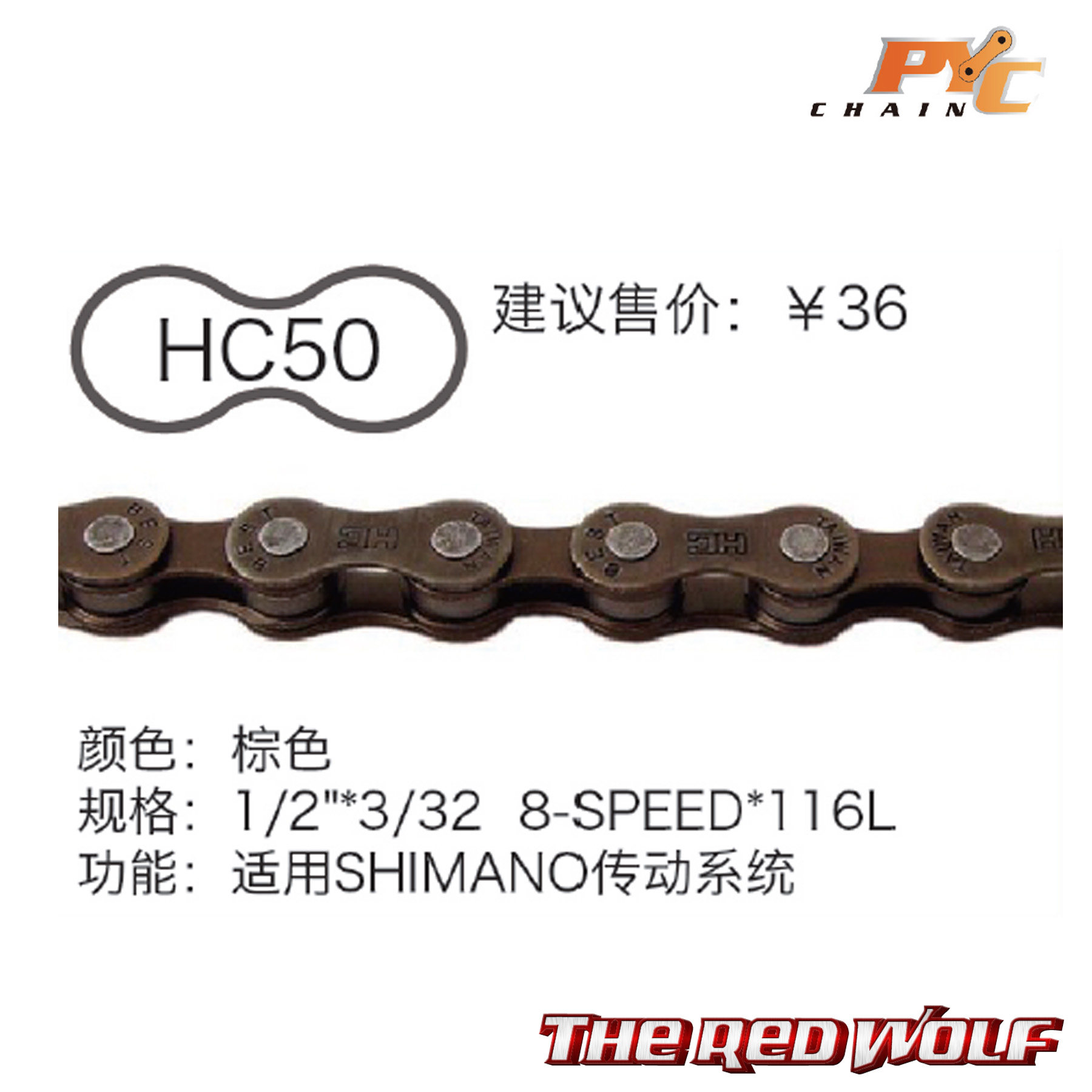 Chaîne de vélo - Ref 2373111 Image 1