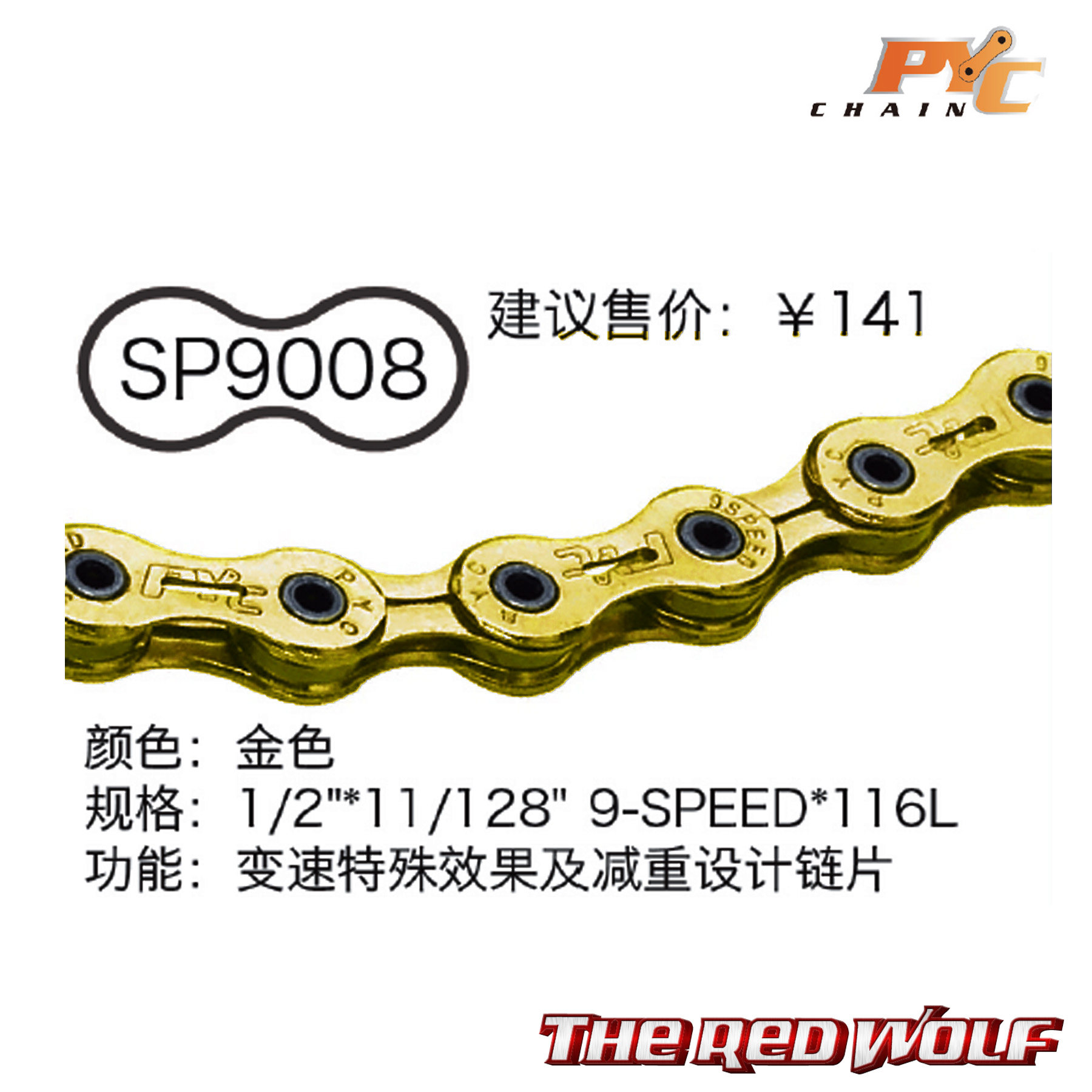 Chaîne de vélo - Ref 2373326 Image 1