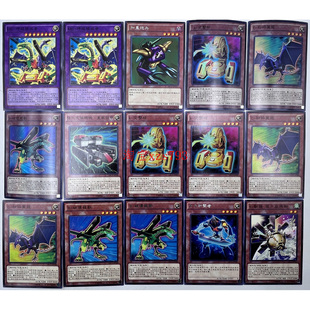 【买就送】游戏王卡组ABC神龙歼灭者加农炮兵增殖的G卡片卡牌