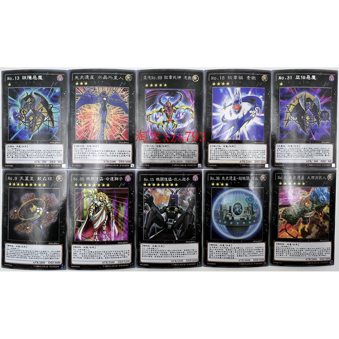 【买就送】游戏王卡组NO.13该隐恶魔天盖星戴森球卡片卡牌