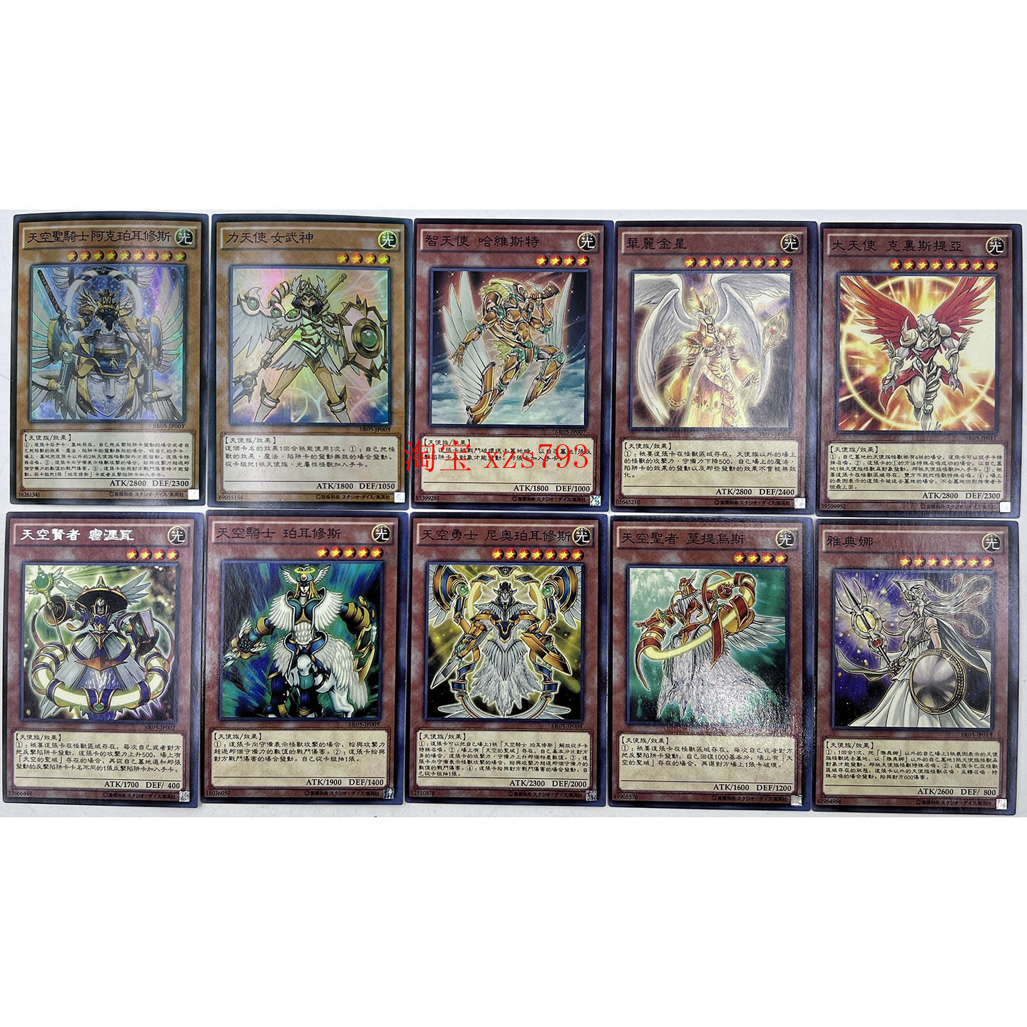 【买就送】游戏王卡组天空圣骑士智天使华丽金星力天使卡牌卡片