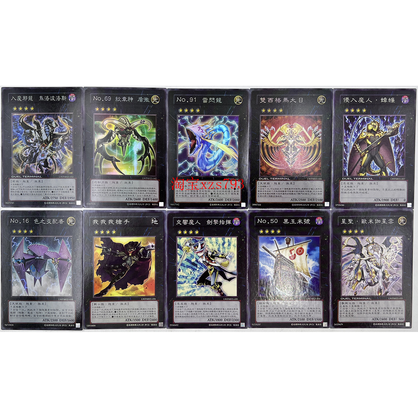 【买就送】游戏王卡组王国原装中文NO.91雷闪龙雷电娘娘卡牌卡片