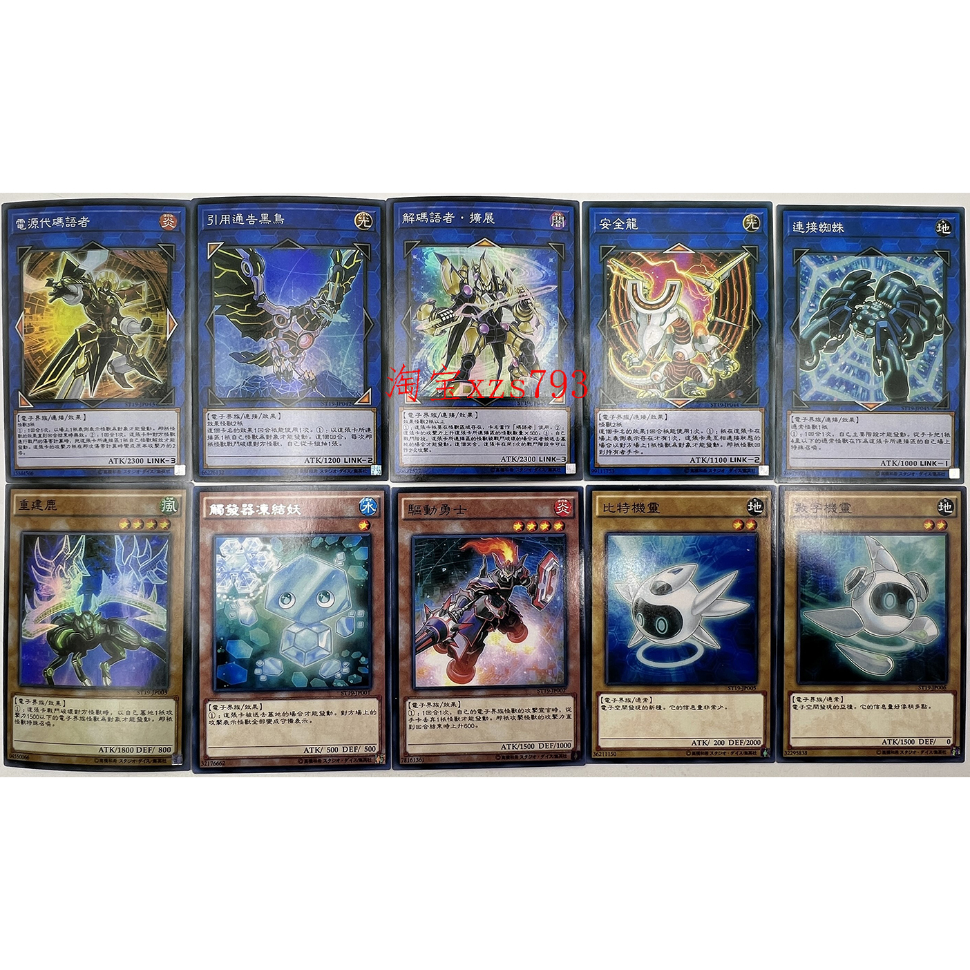 游戏王安全龙控件小子