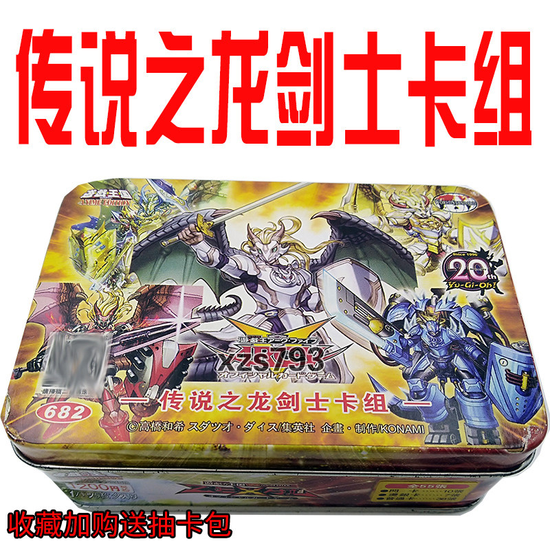 游戏王卡片王国中文传说之龙剑士卡组真龙剑士魔装战士暴君翼灵摆