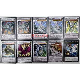 【买就送】游戏王卡组苍眼银龙青眼精灵龙水晶龙卡片卡牌