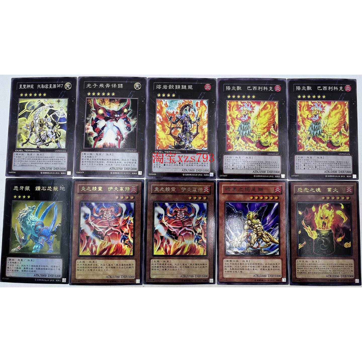 熔岩杀锁链龙阳炎兽星圣神龙