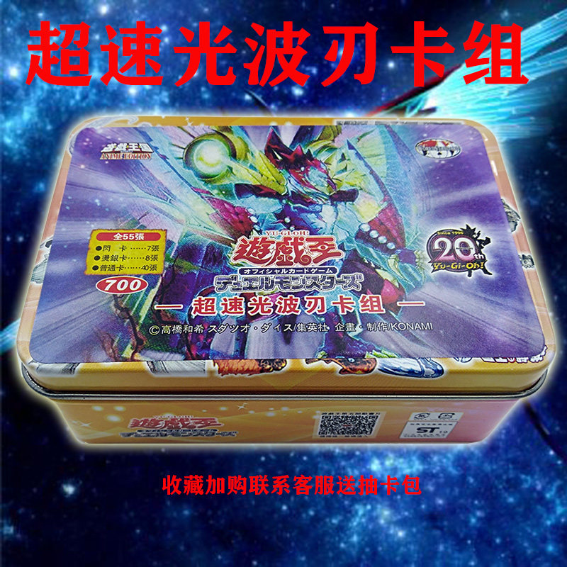 游戏王卡组卡片超速光波刃卡组银河眼光子龙战骑士魔导师引导
