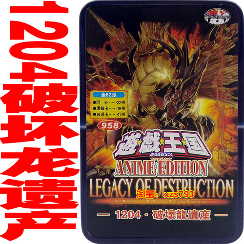 破灭龙遗产天杯龙白魔女蛇眼