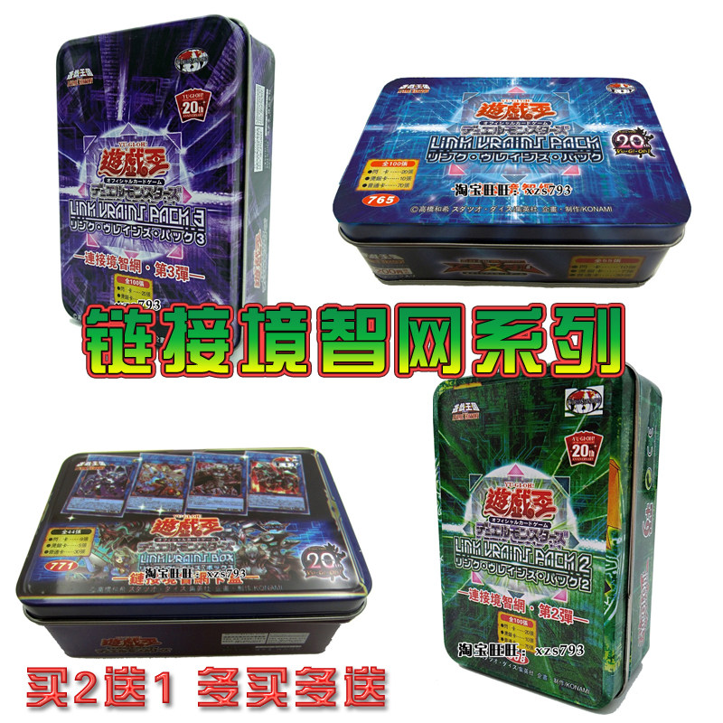 中文游戏王卡组lvp1lvp2lvp3连接境智网第3弹100张链接神龙冰狱龙