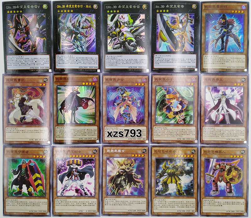 游马九十九游戏王卡组希望皇