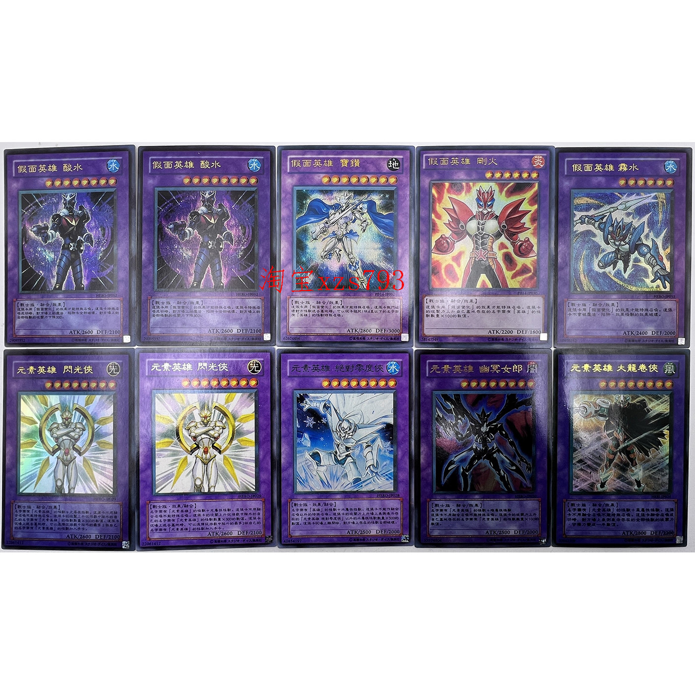【买就送】游戏王卡组假面英雄酸水宝钻刚火雾水卡片卡牌