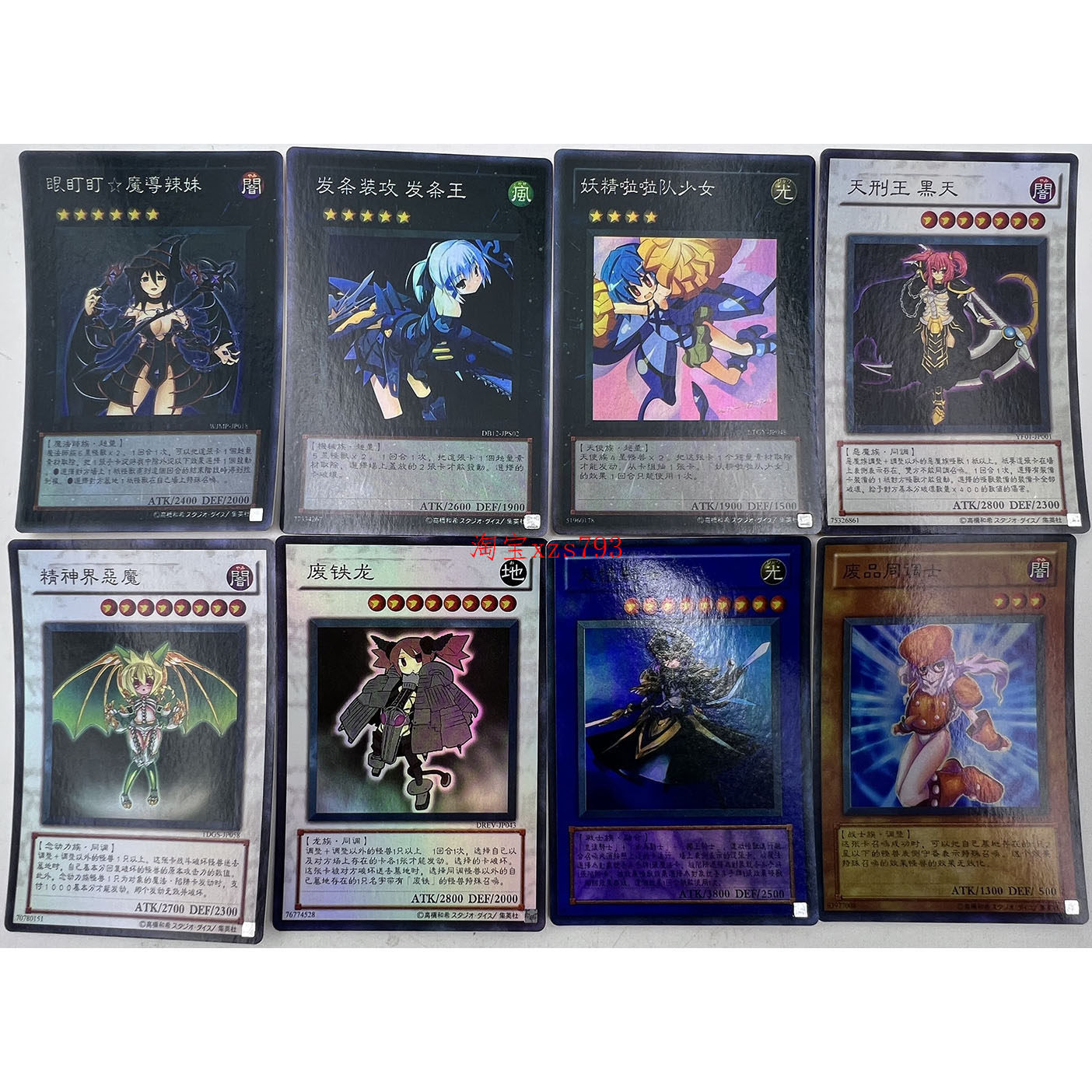 【买就送】游戏王卡组娘化卡废铁龙废品同调士卡片卡牌