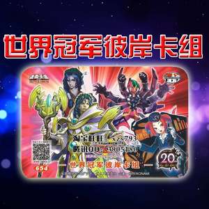 【游戏王冠军卡组图片】游戏王冠军卡组图片大