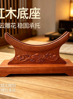 祥云雕花实木托架藏品陈列底座