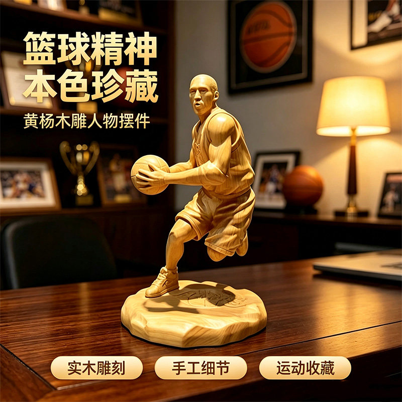 黄杨木雕NBA篮球科比手办球星人物摆件收藏工艺品男生送礼礼物