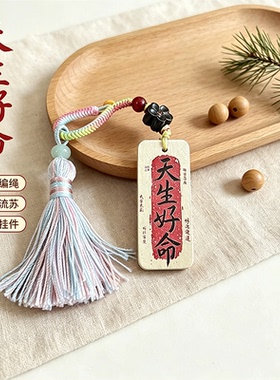 天生好命紫光檀国风祈福挂件