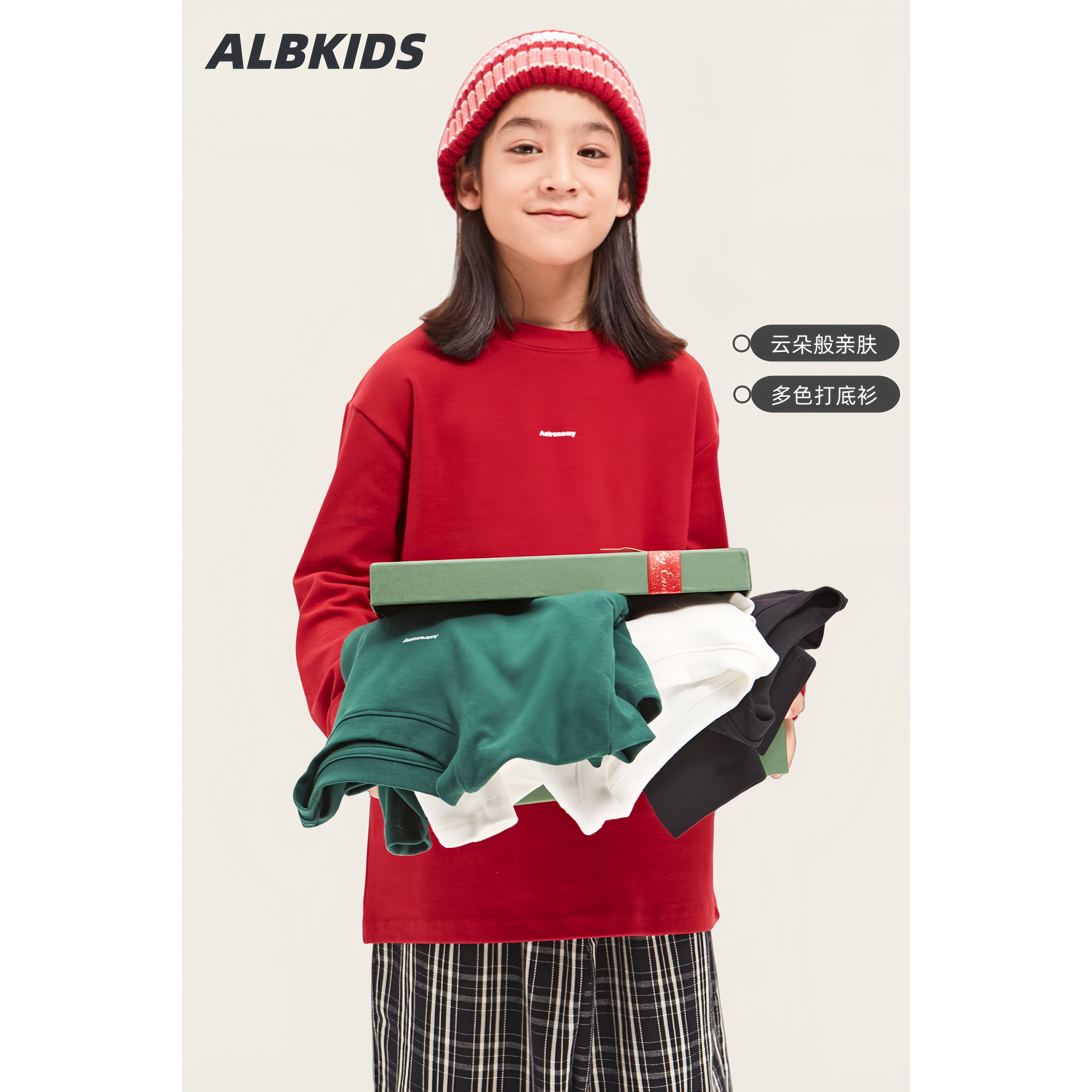 ALBKIDS童装秋冬圆领厚长袖男女中大童磨毛加厚保暖半高领打底衫