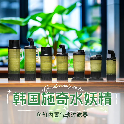 ziss施奇水妖精过滤器内置流化床