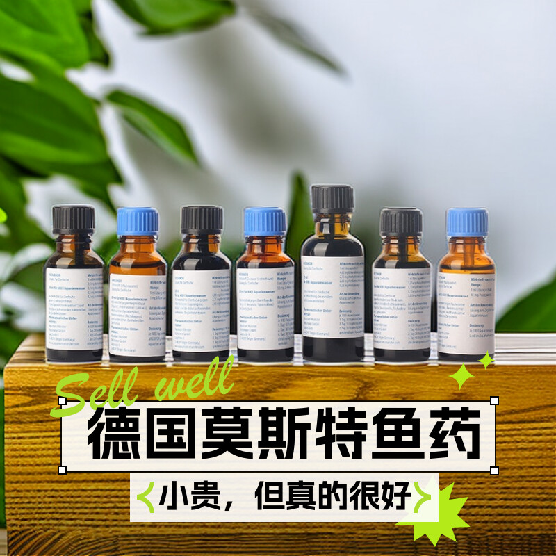 莫斯特鱼药白点疾病治疗万能鱼药