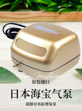 日本海宝HIBLOW超静音鱼缸充氧机增氧泵养鱼家用制供打冲氧气泵器