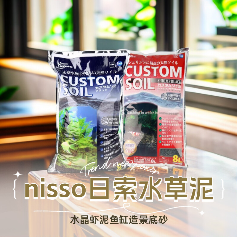 日本nisso日索水草泥水晶虾泥鱼缸专用底砂亚马逊水草泥生态缸沙 宠物/宠物食品及用品 肥料 原图主图