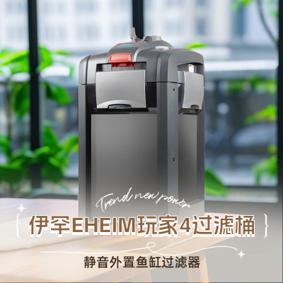 伊罕玩家4过滤桶鱼缸外置式过滤器滤筒5e350净化水循环系统EHEIM