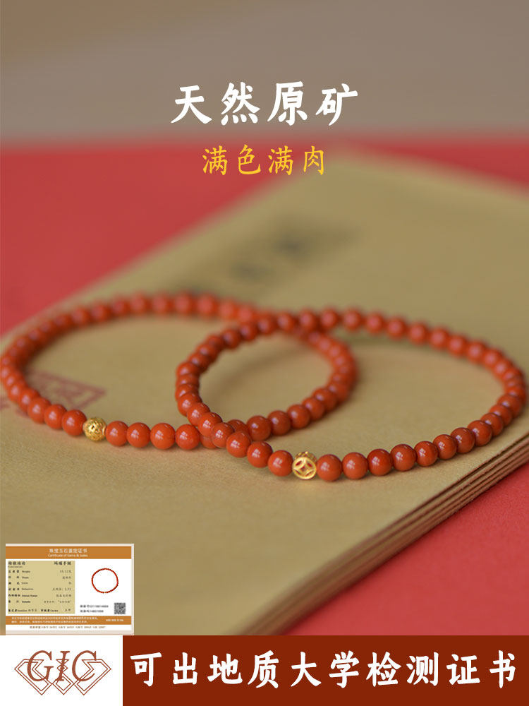 레드 로프 천연 양산 난홍 행운 팔찌 슬림하고 섬세한 팔찌 가을 행운 미백 및 부를 유치하기 위한 여행