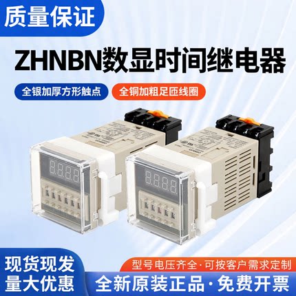 全新原装DH48S-S 数显时间继电器AC220V DH48S-2Z DH48S-1Z  2Z-S