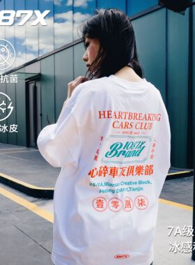 1087X溜溜哥同款26年经典夏季新款心碎车友俱乐部美式潮流宽松T恤